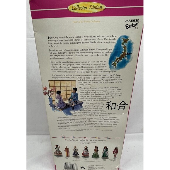 Barbie Japanese Collector Edition Dolls of the World Collection 1995 Mattel - Picture 12 of 16
